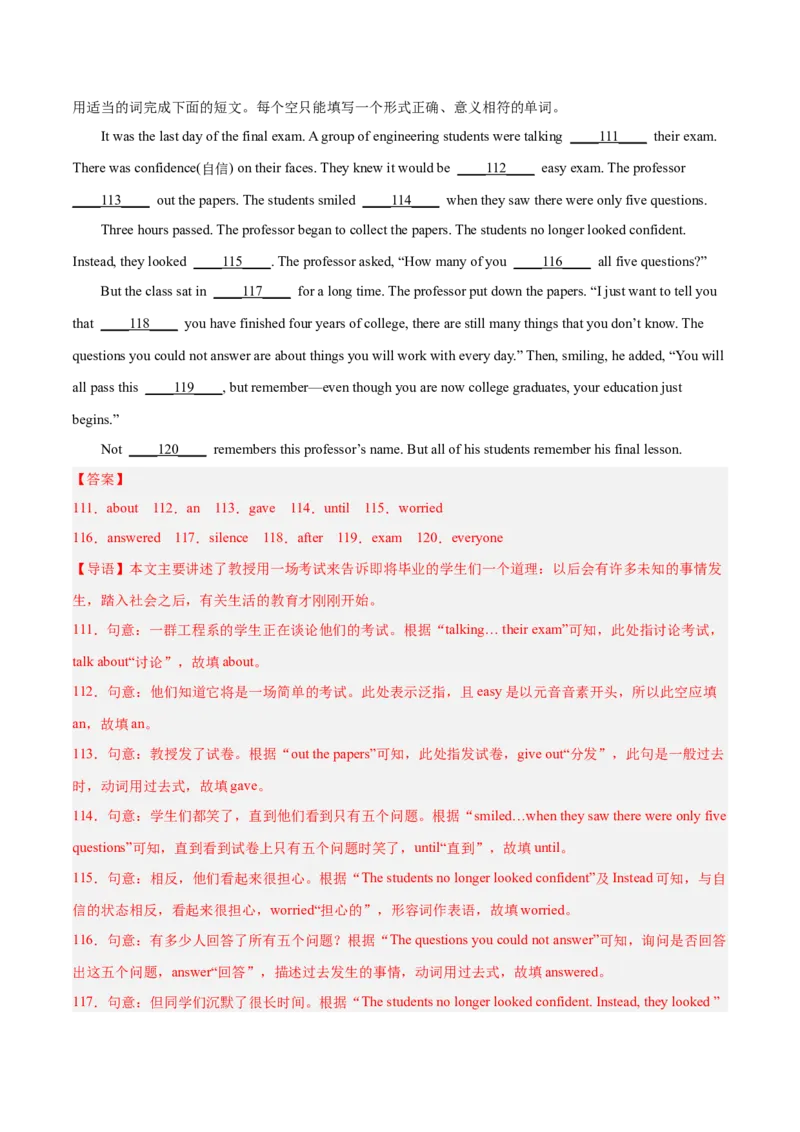 专题09短文填空精讲精练20篇（名校真题）-八年级英语下（人教版）（教师版）_最新人教版英语八年级下册_旧版（有参考价值）_版本二_八年级英语下册（人教版）_期中+期末