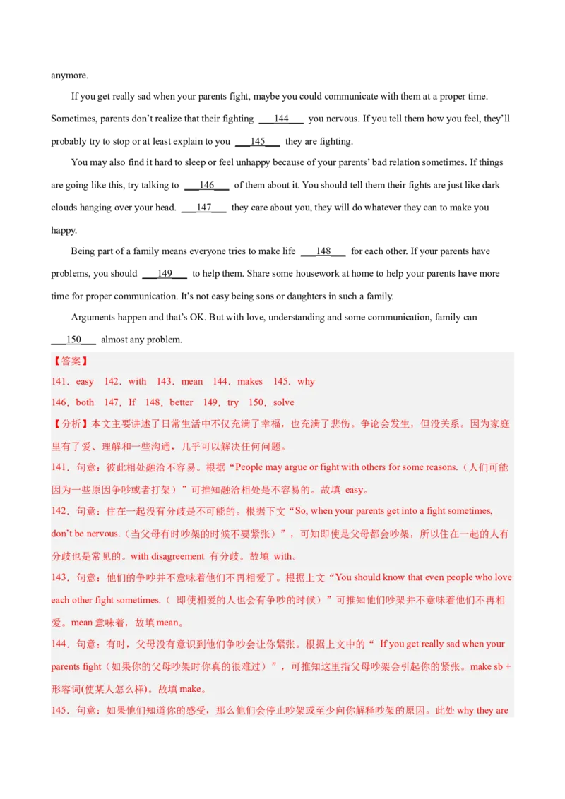 专题09短文填空精讲精练20篇（名校真题）-八年级英语下（人教版）（教师版）_最新人教版英语八年级下册_旧版（有参考价值）_版本二_八年级英语下册（人教版）_期中+期末