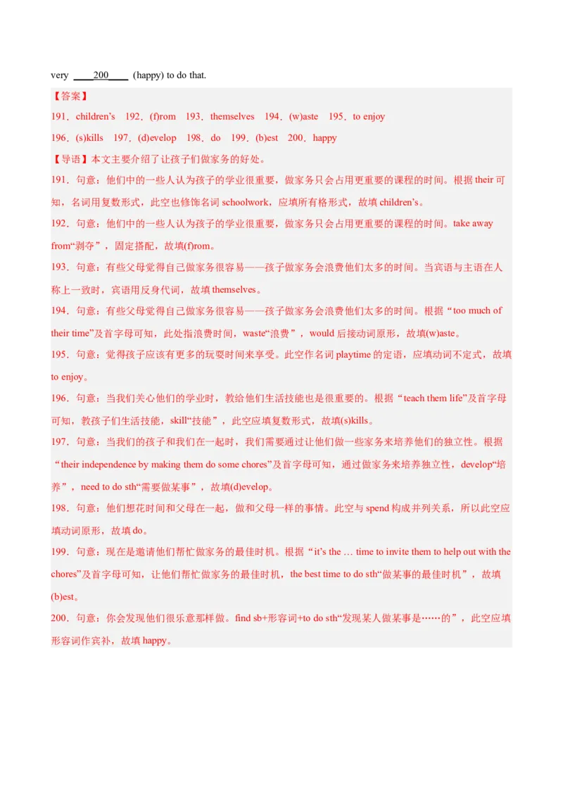 专题09短文填空精讲精练20篇（名校真题）-八年级英语下（人教版）（教师版）_最新人教版英语八年级下册_旧版（有参考价值）_版本二_八年级英语下册（人教版）_期中+期末