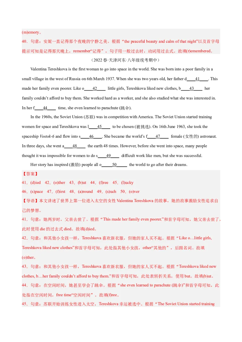 专题09短文填空精讲精练20篇（名校真题）-八年级英语下（人教版）（教师版）_最新人教版英语八年级下册_旧版（有参考价值）_版本二_八年级英语下册（人教版）_期中+期末