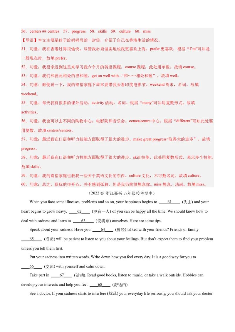 专题09短文填空精讲精练20篇（名校真题）-八年级英语下（人教版）（教师版）_最新人教版英语八年级下册_旧版（有参考价值）_版本二_八年级英语下册（人教版）_期中+期末