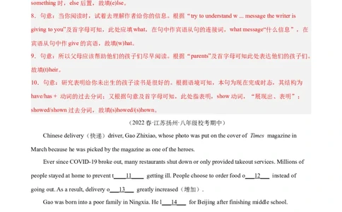 专题09短文填空精讲精练20篇（名校真题）-八年级英语下（人教版）（教师版）_最新人教版英语八年级下册_旧版（有参考价值）_版本二_八年级英语下册（人教版）_期中+期末