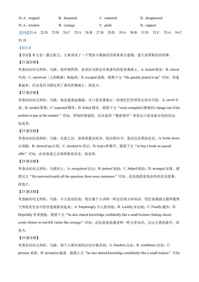湖南省三新联盟联考2025-2026学年高一上学期11月期中英语试题Word版含解析_2025年12月高一试卷_251203湖南省三新联盟联考2025-2026学年高一上学期11月期中