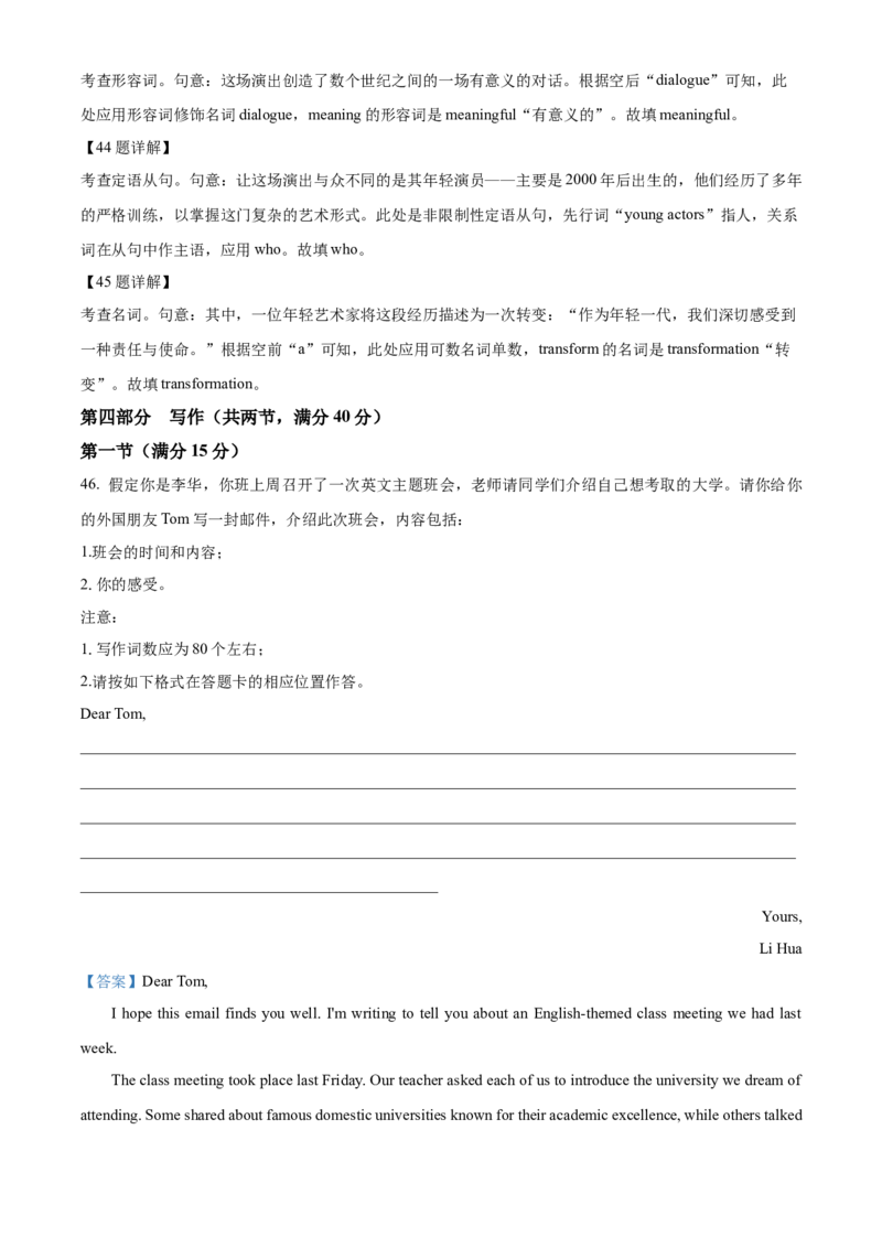 湖南省三新联盟联考2025-2026学年高一上学期11月期中英语试题Word版含解析_2025年12月高一试卷_251203湖南省三新联盟联考2025-2026学年高一上学期11月期中