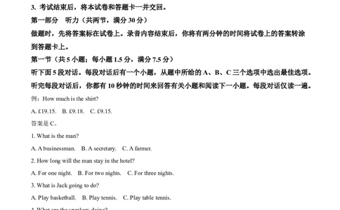 湖南省三新联盟联考2025-2026学年高一上学期11月期中英语试题Word版含解析_2025年12月高一试卷_251203湖南省三新联盟联考2025-2026学年高一上学期11月期中