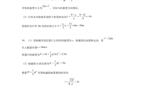 物理答案_2025年10月高一试卷_251008河北省保定市部分学校2025-2026学年高一上学期9月月考（全）_河北省保定市部分学校2025-2026学年高一上学期9月月考物理试题(PDF版，含答案)