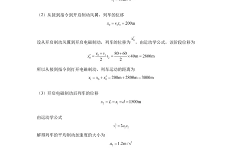 物理答案_2025年10月高一试卷_251008河北省保定市部分学校2025-2026学年高一上学期9月月考（全）_河北省保定市部分学校2025-2026学年高一上学期9月月考物理试题(PDF版，含答案)