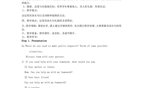 九年级英语全册Unit3Couldyoupleasetellmewheretherestroomsare？（第4课时）教案（新版）人教新目标版_最新人教版英语九年级全册_新更新初中英语9全_05教案（多套）_赠送：备用教案