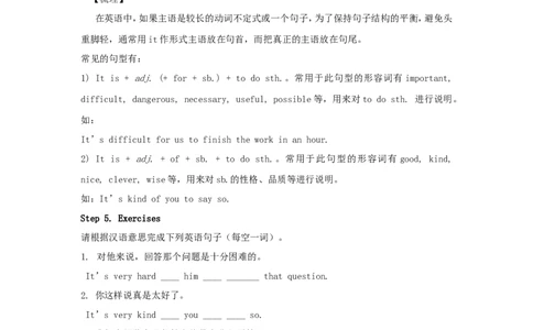 九年级英语全册Unit3Couldyoupleasetellmewheretherestroomsare？（第4课时）教案（新版）人教新目标版_最新人教版英语九年级全册_新更新初中英语9全_05教案（多套）_赠送：备用教案