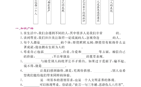 道法试卷6下(单元+期中+期末+课课练)_A493小学道法_人教版小学道德与法治教学资源包_道德与法治1-6年级上下册试卷合集_《名校练加考》1-6上下册_1-6下册