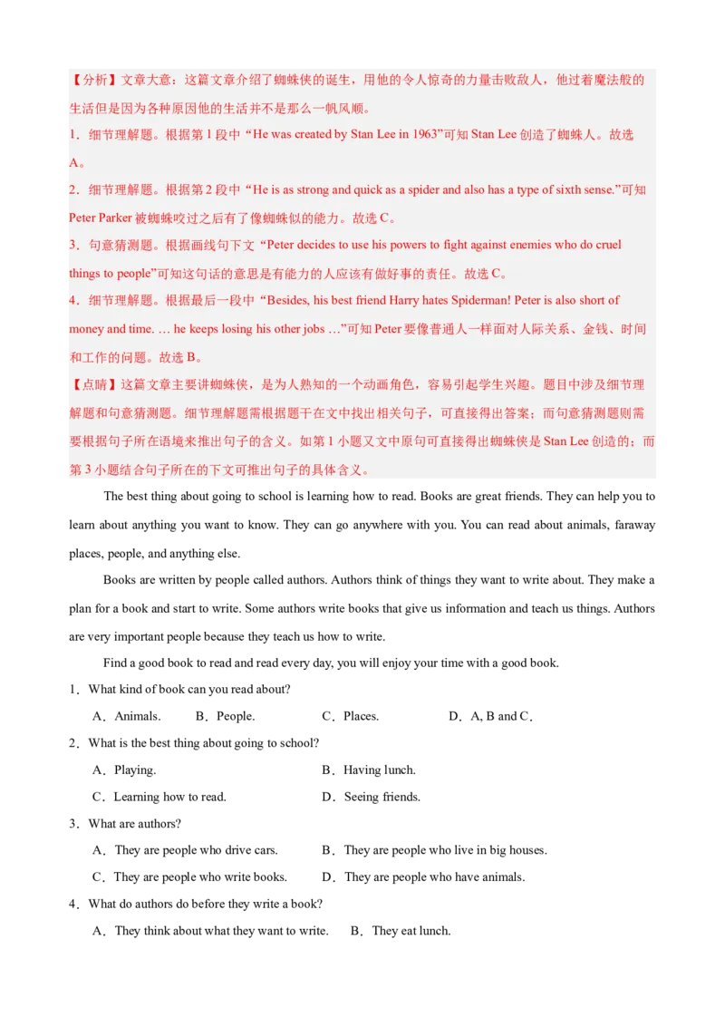 期末复习之阅读理解热点预测（Units1-10，一卷搞定）（教师版）_最新人教版英语八年级下册_旧版（有参考价值）_版本二_八年级英语下册（人教版）_重难点讲练-U221