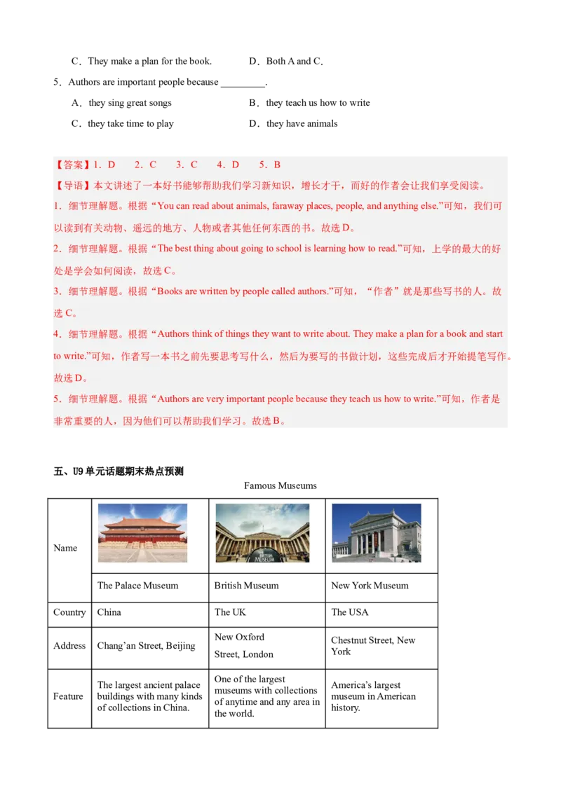 期末复习之阅读理解热点预测（Units1-10，一卷搞定）（教师版）_最新人教版英语八年级下册_旧版（有参考价值）_版本二_八年级英语下册（人教版）_重难点讲练-U221