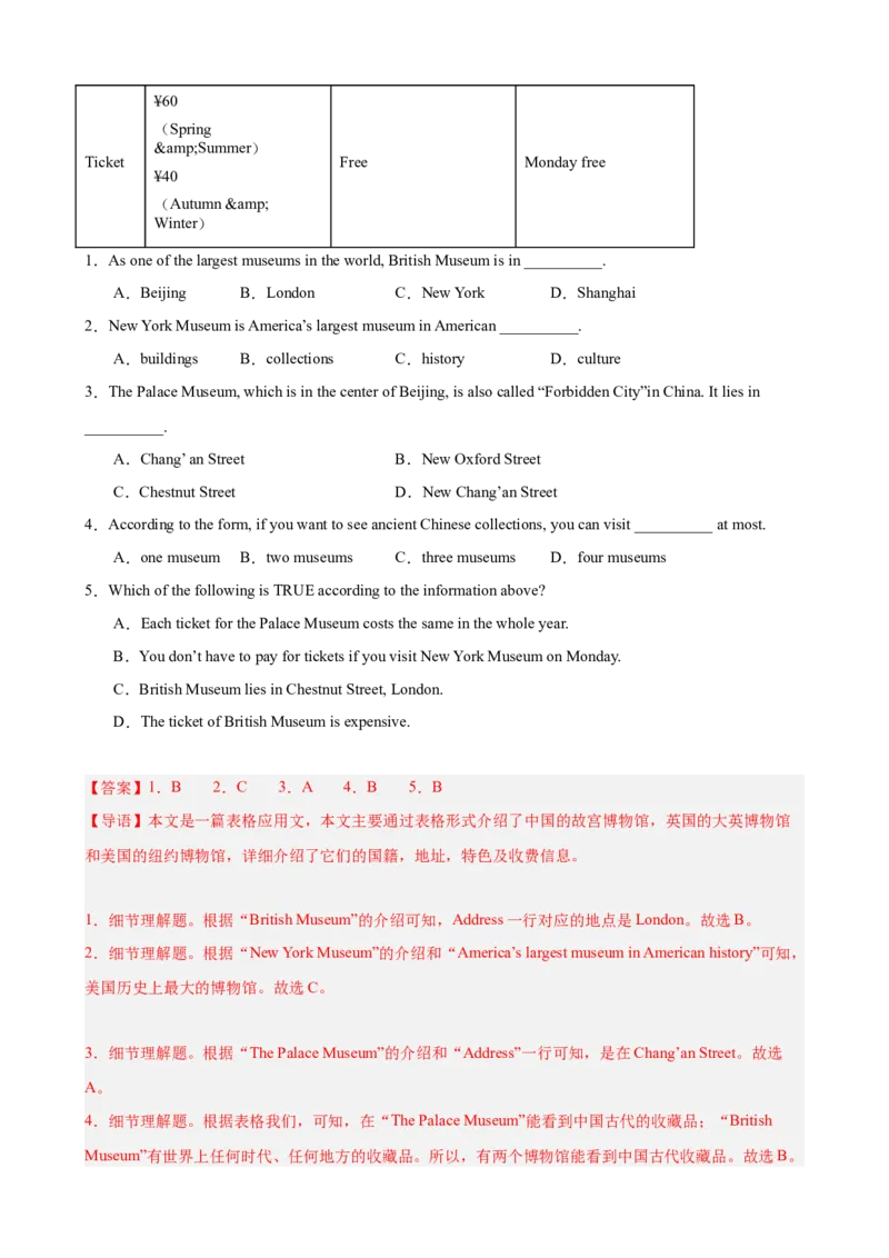 期末复习之阅读理解热点预测（Units1-10，一卷搞定）（教师版）_最新人教版英语八年级下册_旧版（有参考价值）_版本二_八年级英语下册（人教版）_重难点讲练-U221