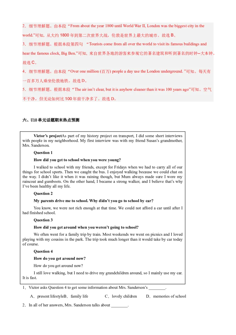 期末复习之阅读理解热点预测（Units1-10，一卷搞定）（教师版）_最新人教版英语八年级下册_旧版（有参考价值）_版本二_八年级英语下册（人教版）_重难点讲练-U221