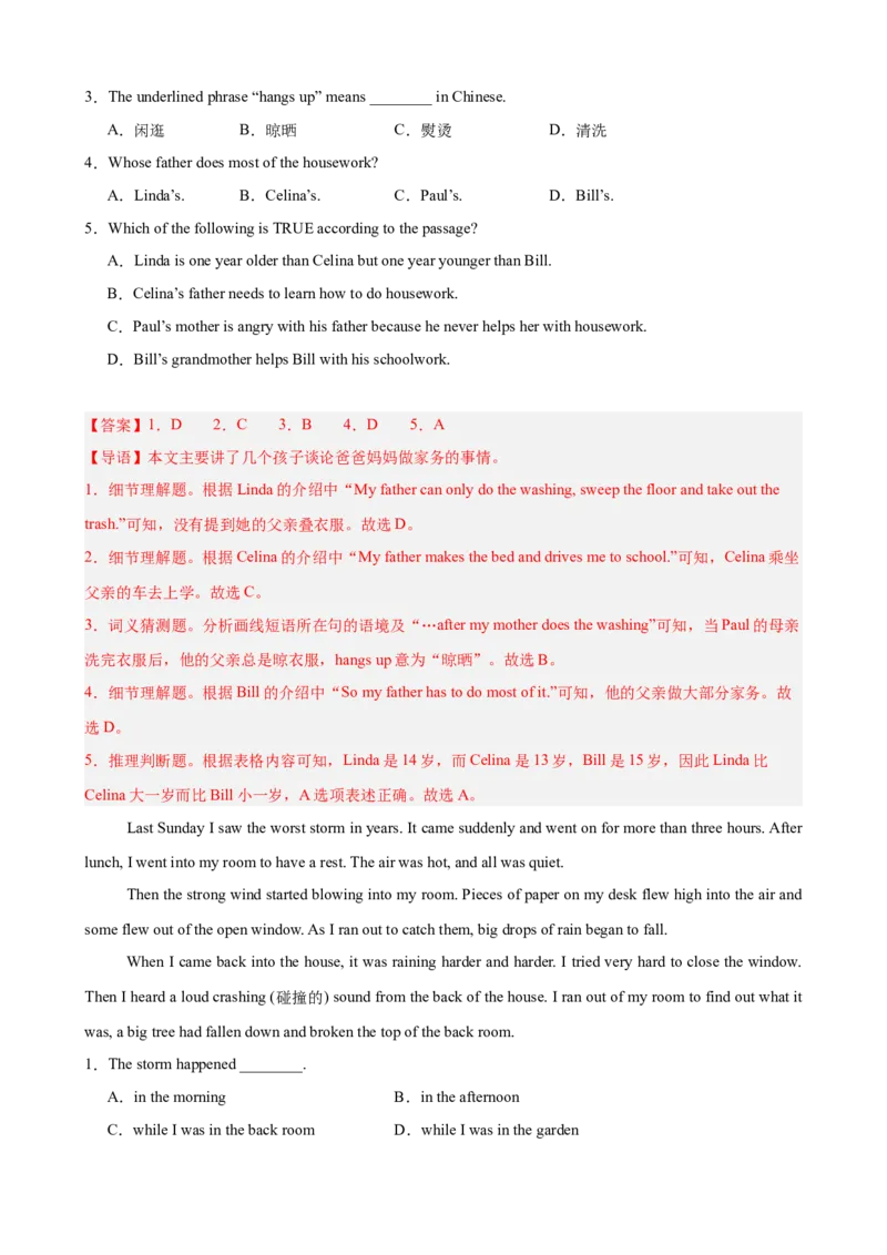 期末复习之阅读理解热点预测（Units1-10，一卷搞定）（教师版）_最新人教版英语八年级下册_旧版（有参考价值）_版本二_八年级英语下册（人教版）_重难点讲练-U221