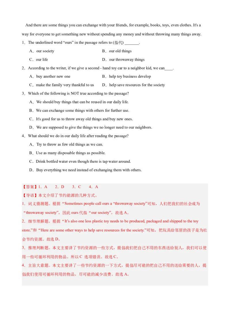 期末复习之阅读理解热点预测（Units1-10，一卷搞定）（教师版）_最新人教版英语八年级下册_旧版（有参考价值）_版本二_八年级英语下册（人教版）_重难点讲练-U221