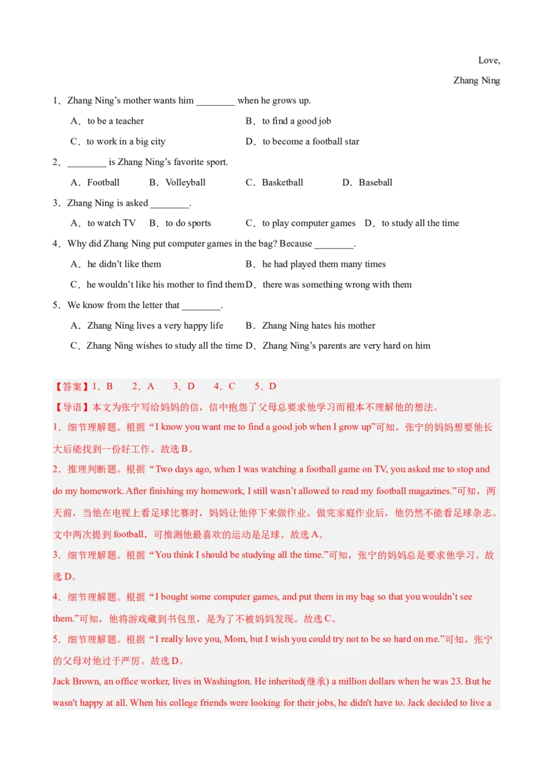 期末复习之阅读理解热点预测（Units1-10，一卷搞定）（教师版）_最新人教版英语八年级下册_旧版（有参考价值）_版本二_八年级英语下册（人教版）_重难点讲练-U221