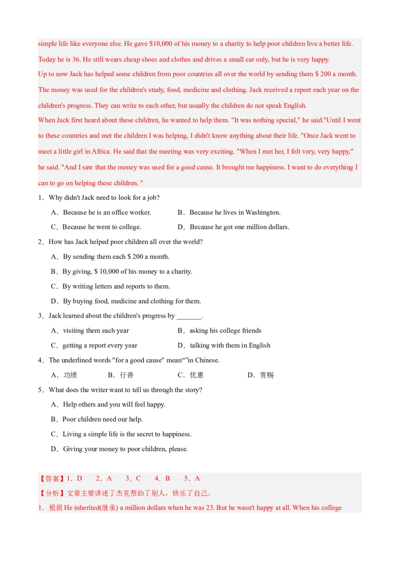 期末复习之阅读理解热点预测（Units1-10，一卷搞定）（教师版）_最新人教版英语八年级下册_旧版（有参考价值）_版本二_八年级英语下册（人教版）_重难点讲练-U221