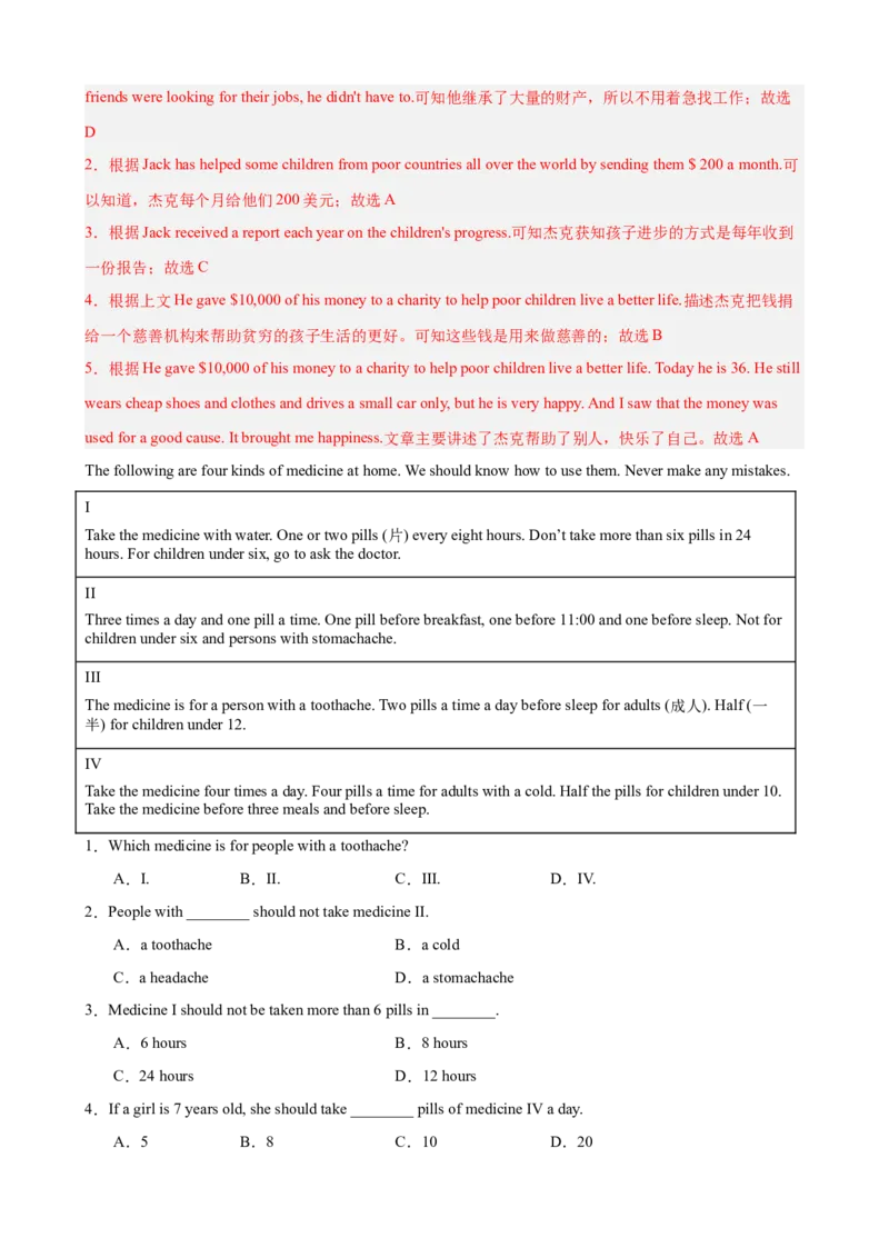 期末复习之阅读理解热点预测（Units1-10，一卷搞定）（教师版）_最新人教版英语八年级下册_旧版（有参考价值）_版本二_八年级英语下册（人教版）_重难点讲练-U221