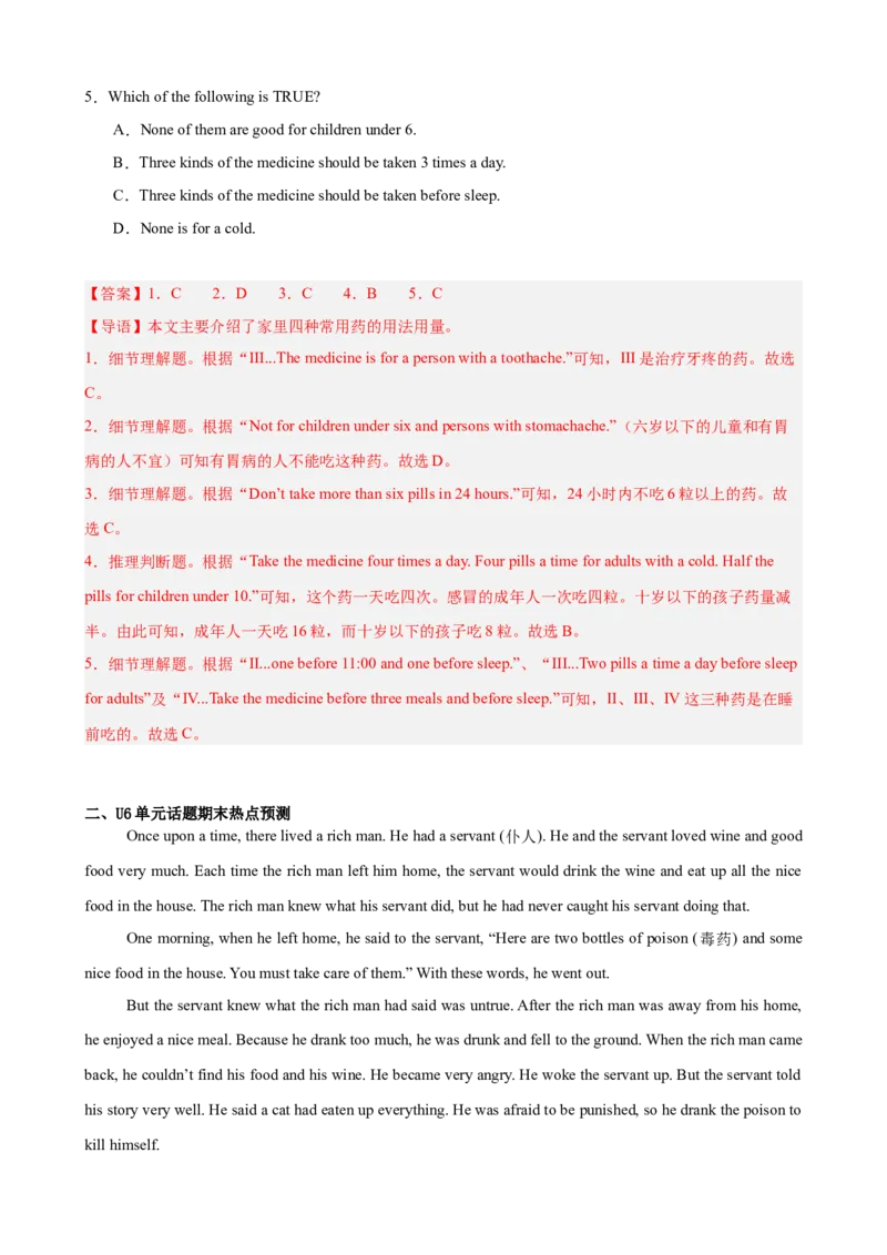 期末复习之阅读理解热点预测（Units1-10，一卷搞定）（教师版）_最新人教版英语八年级下册_旧版（有参考价值）_版本二_八年级英语下册（人教版）_重难点讲练-U221