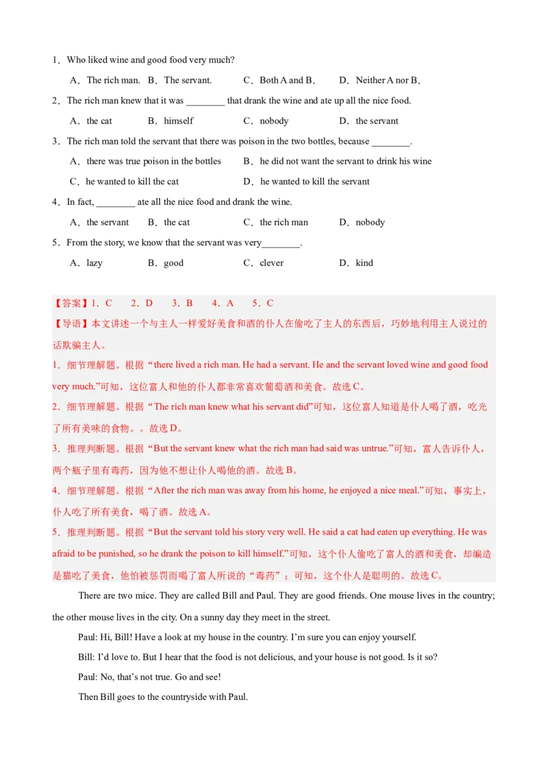 期末复习之阅读理解热点预测（Units1-10，一卷搞定）（教师版）_最新人教版英语八年级下册_旧版（有参考价值）_版本二_八年级英语下册（人教版）_重难点讲练-U221