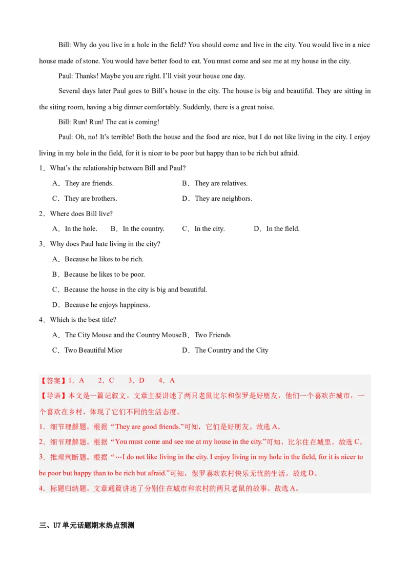 期末复习之阅读理解热点预测（Units1-10，一卷搞定）（教师版）_最新人教版英语八年级下册_旧版（有参考价值）_版本二_八年级英语下册（人教版）_重难点讲练-U221