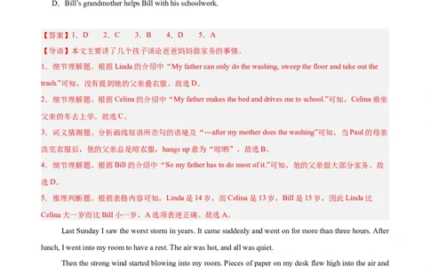 期末复习之阅读理解热点预测（Units1-10，一卷搞定）（教师版）_最新人教版英语八年级下册_旧版（有参考价值）_版本二_八年级英语下册（人教版）_重难点讲练-U221