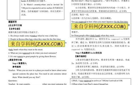 推荐Unit10You'resupposedtoshakehands.(学案3)_最新人教版英语九年级全册_新更新初中英语9全_06导学案_导学案（3）无答案，需要答案的话返回看02编号里面的学案