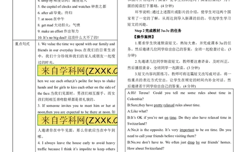 推荐Unit10You'resupposedtoshakehands.(学案3)_最新人教版英语九年级全册_新更新初中英语9全_06导学案_导学案（3）无答案，需要答案的话返回看02编号里面的学案
