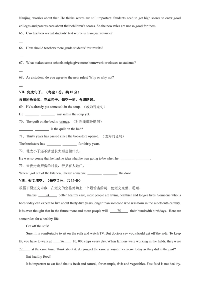 九年级上学期期末考试（重庆卷）_最新人教版英语九年级全册_新更新初中英语9全_07习题试卷_（5）期末试卷_287