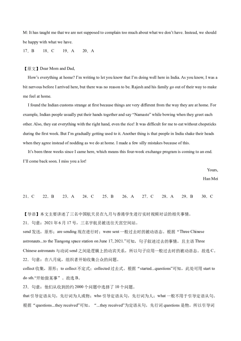 九年级上学期期末考试（重庆卷）_最新人教版英语九年级全册_新更新初中英语9全_07习题试卷_（5）期末试卷_287
