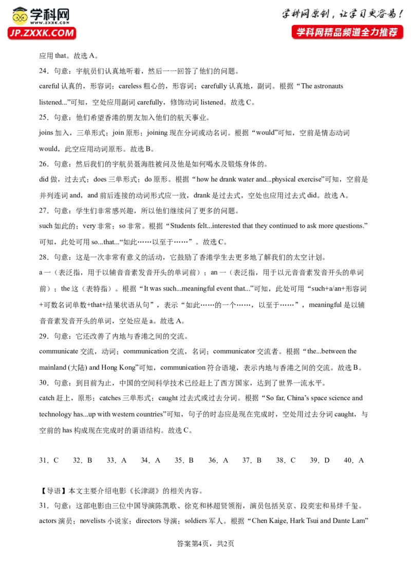 九年级上学期期末考试（重庆卷）_最新人教版英语九年级全册_新更新初中英语9全_07习题试卷_（5）期末试卷_287