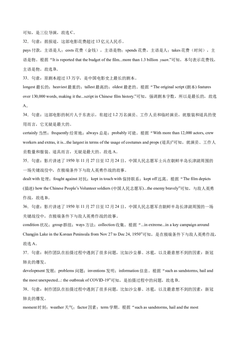 九年级上学期期末考试（重庆卷）_最新人教版英语九年级全册_新更新初中英语9全_07习题试卷_（5）期末试卷_287