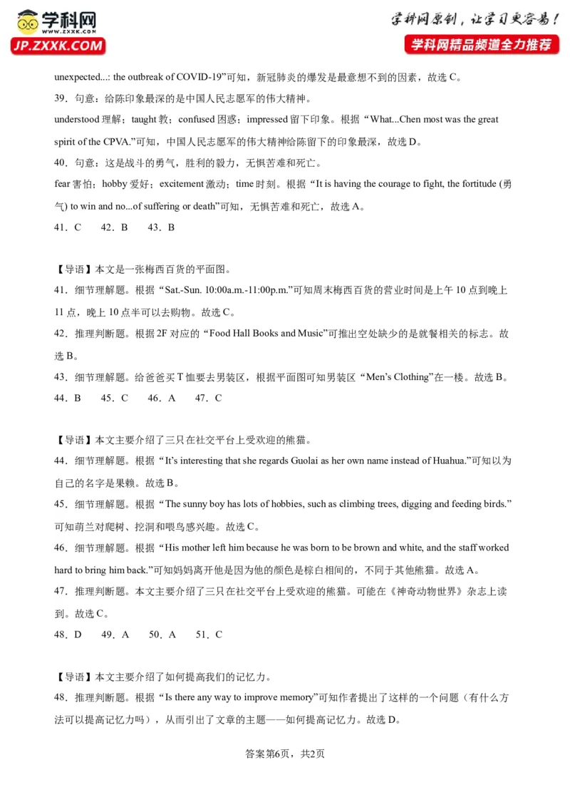九年级上学期期末考试（重庆卷）_最新人教版英语九年级全册_新更新初中英语9全_07习题试卷_（5）期末试卷_287