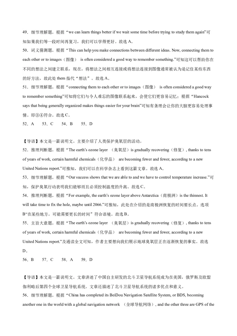 九年级上学期期末考试（重庆卷）_最新人教版英语九年级全册_新更新初中英语9全_07习题试卷_（5）期末试卷_287