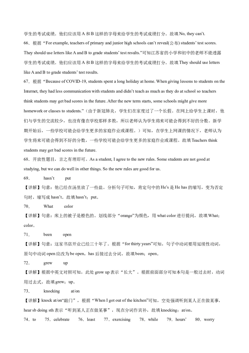 九年级上学期期末考试（重庆卷）_最新人教版英语九年级全册_新更新初中英语9全_07习题试卷_（5）期末试卷_287
