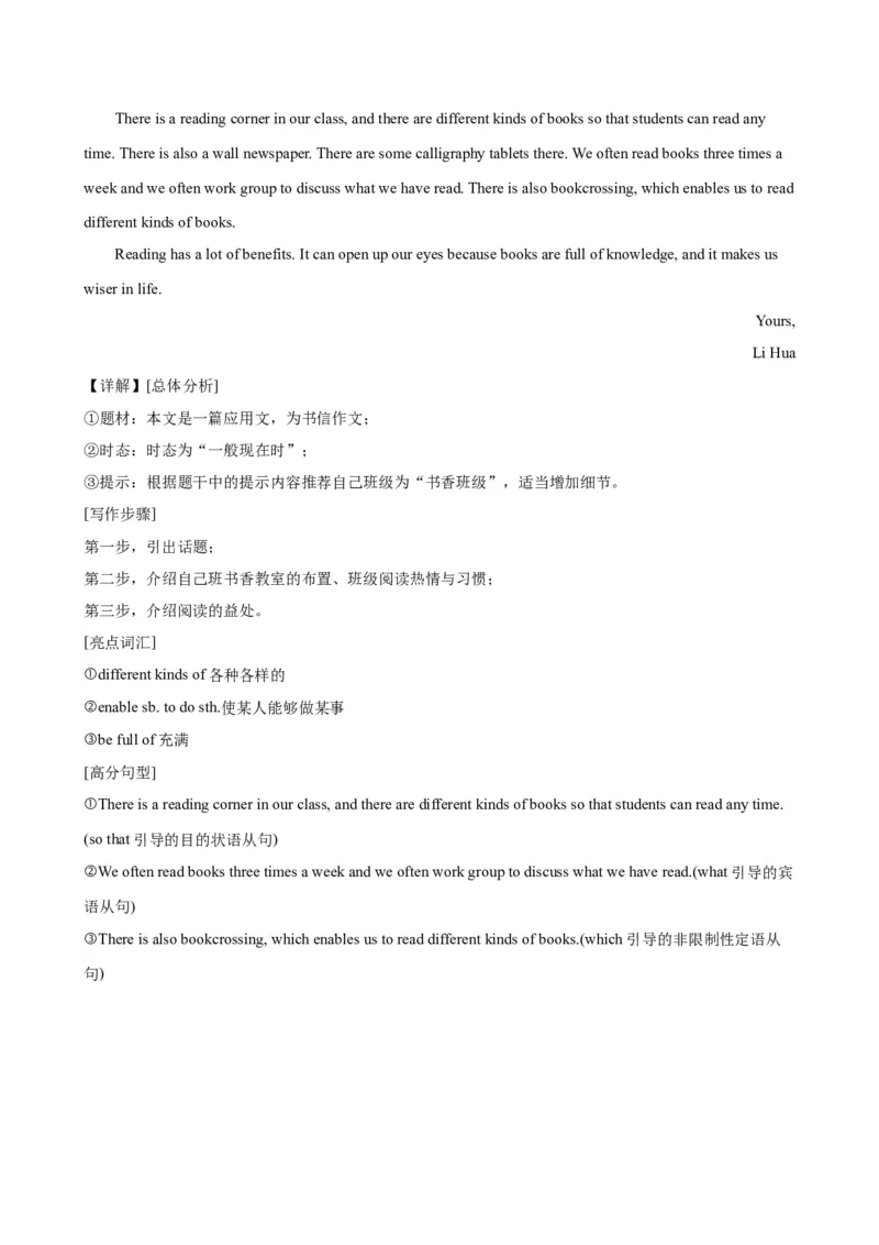 九年级上学期期末考试（重庆卷）_最新人教版英语九年级全册_新更新初中英语9全_07习题试卷_（5）期末试卷_287