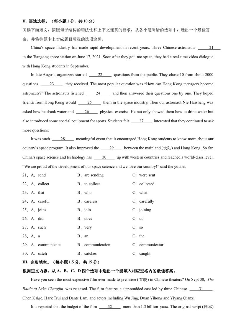 九年级上学期期末考试（重庆卷）_最新人教版英语九年级全册_新更新初中英语9全_07习题试卷_（5）期末试卷_287