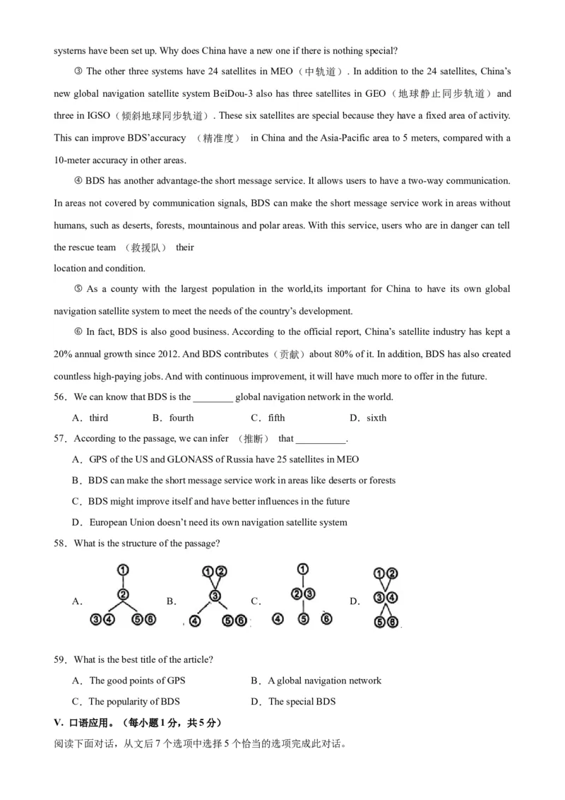九年级上学期期末考试（重庆卷）_最新人教版英语九年级全册_新更新初中英语9全_07习题试卷_（5）期末试卷_287