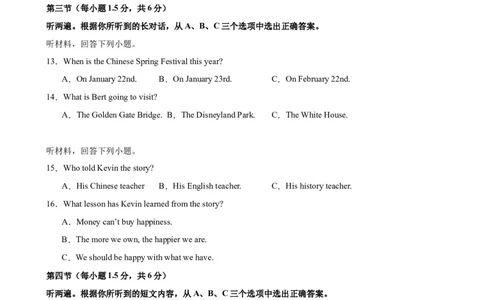 九年级上学期期末考试（重庆卷）_最新人教版英语九年级全册_新更新初中英语9全_07习题试卷_（5）期末试卷_287