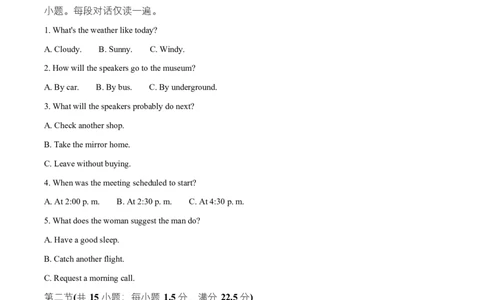 湖南省长沙市天心区长沙市明德中学2025-2026学年高一上学期10月月考英语试题（原卷版）_2025年11月高一试卷_251102湖南省长沙市明德中学2025-2026学年高一上学期10月月考