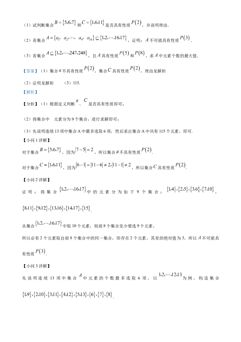 湖南省名校联盟2025-2026学年高一上学期10月阶段考试数学试题Word版含解析_2025年10月高一试卷_251028湖南省多校联考2025-2026学年高一上学期10月月考
