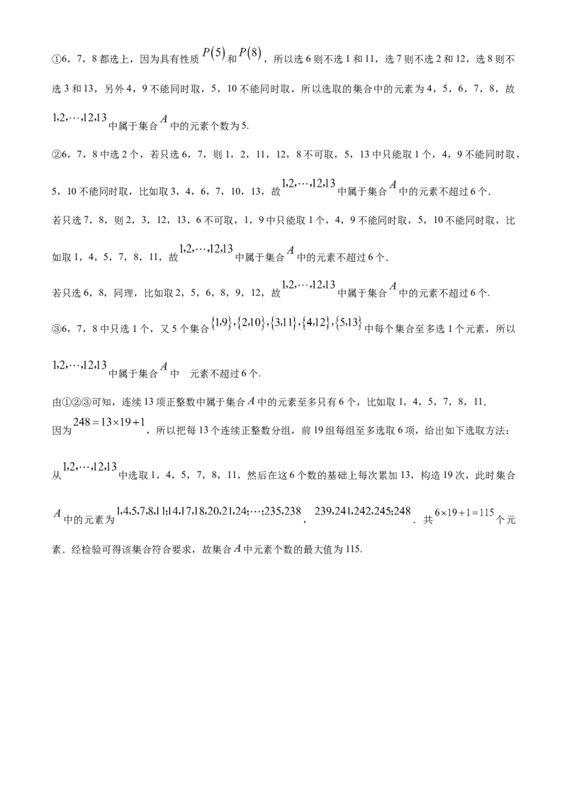 湖南省名校联盟2025-2026学年高一上学期10月阶段考试数学试题Word版含解析_2025年10月高一试卷_251028湖南省多校联考2025-2026学年高一上学期10月月考