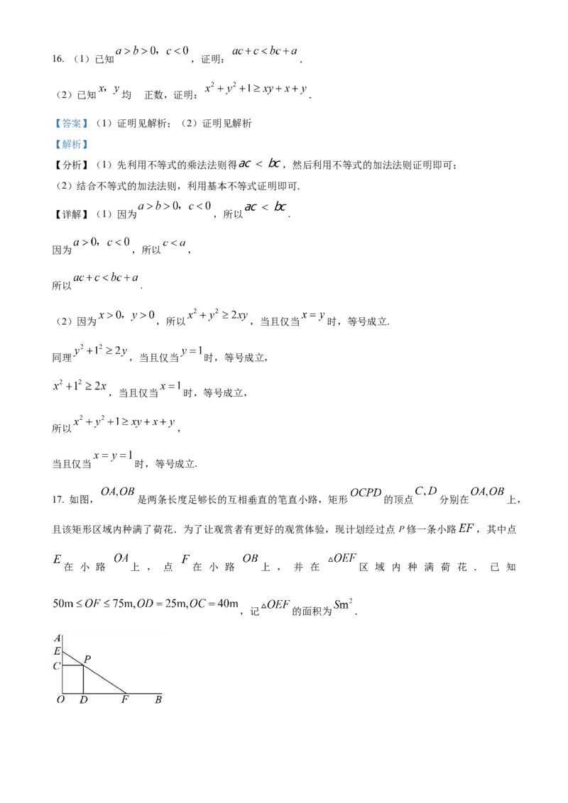 湖南省名校联盟2025-2026学年高一上学期10月阶段考试数学试题Word版含解析_2025年10月高一试卷_251028湖南省多校联考2025-2026学年高一上学期10月月考