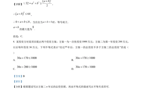 湖南省名校联盟2025-2026学年高一上学期10月阶段考试数学试题Word版含解析_2025年10月高一试卷_251028湖南省多校联考2025-2026学年高一上学期10月月考