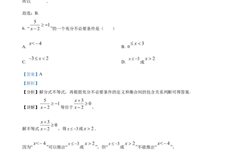 湖南省名校联盟2025-2026学年高一上学期10月阶段考试数学试题Word版含解析_2025年10月高一试卷_251028湖南省多校联考2025-2026学年高一上学期10月月考