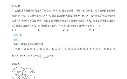湖南省名校联盟2025-2026学年高一上学期10月阶段考试数学试题Word版含解析_2025年10月高一试卷_251028湖南省多校联考2025-2026学年高一上学期10月月考