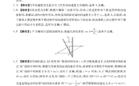 物理答案_扫描版_2026年02月高一试卷_260215河南省南阳地区2025-2026学年高一上学期期末摸底考试卷（全）
