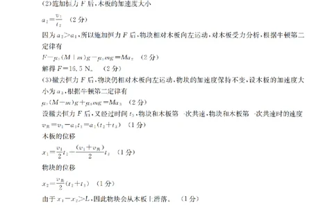 物理答案_扫描版_2026年02月高一试卷_260215河南省南阳地区2025-2026学年高一上学期期末摸底考试卷（全）