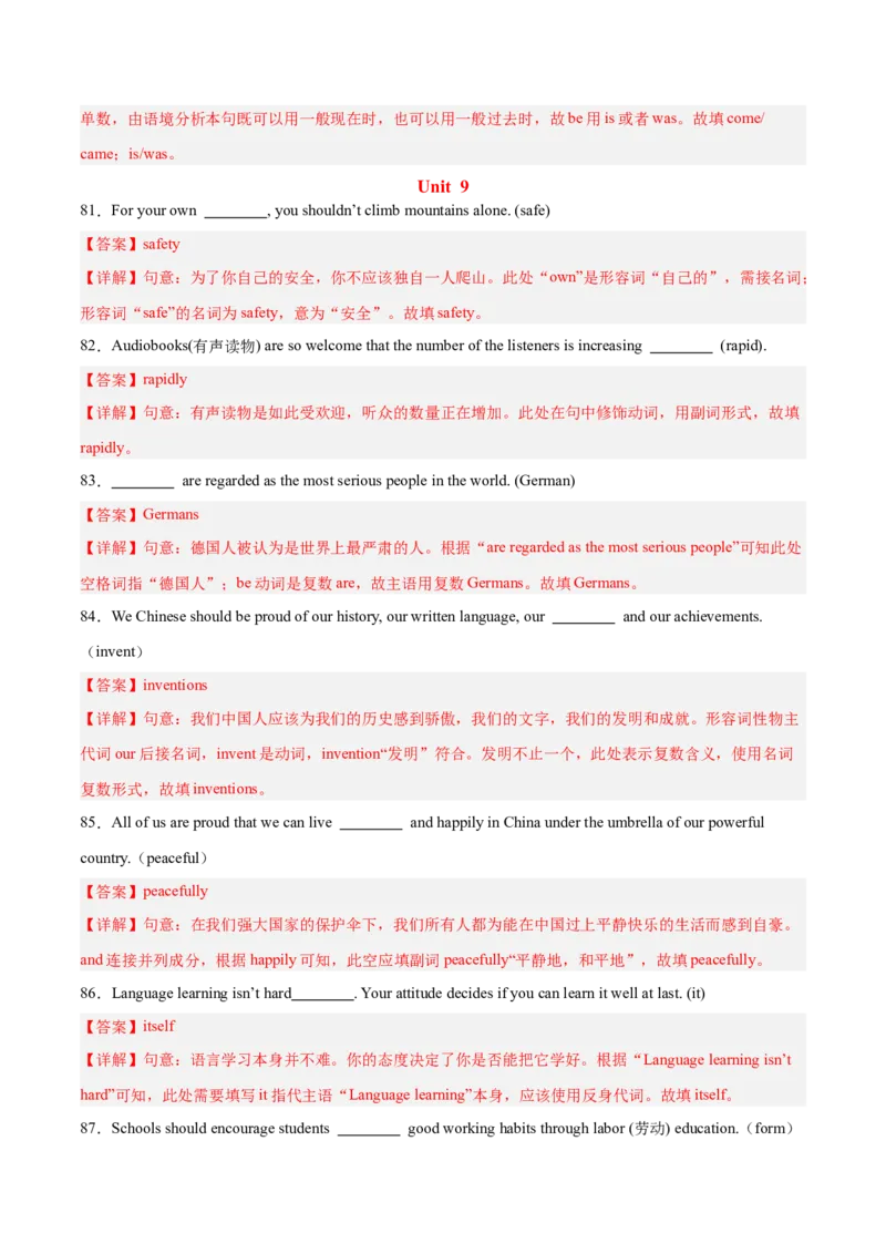 用所给词的正确形式填空100题（期末复习Unit1-10）（教师版）（人教版）_最新人教版英语八年级下册_旧版（有参考价值）_版本二_八年级英语下册（人教版）_单元模块满分必刷题-U213
